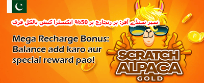 روزانہ کیش بیک 💰 promotion